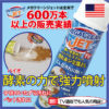 メガクリーンジェット4本セット
