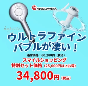 ウルトラファインバブル